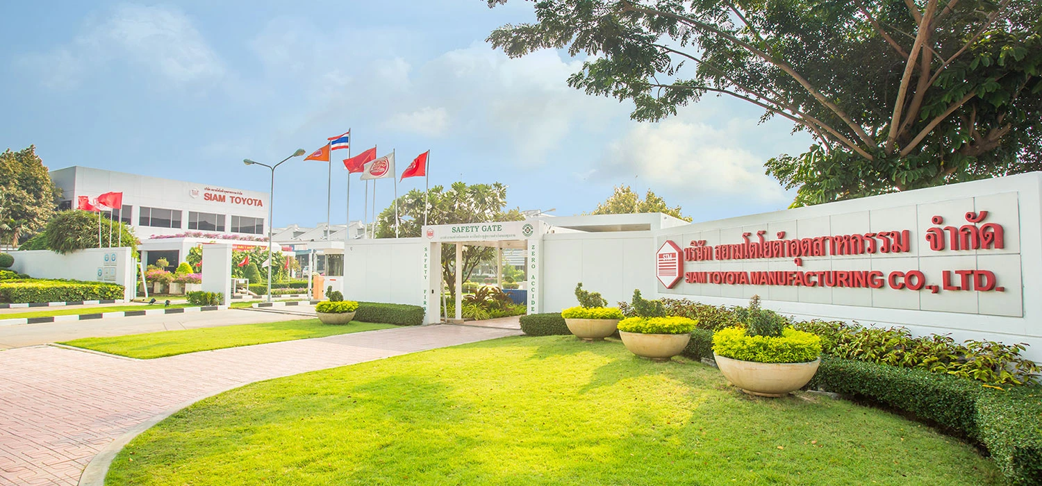 Siam Toyota Intranet